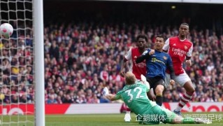  阿森纳零封曼联重回欧冠区争夺行列  